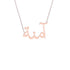 Gold Name Necklace - Amina - آمنة